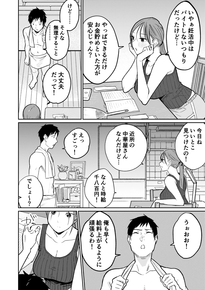 13ページ目