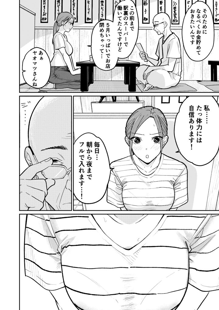 17ページ目
