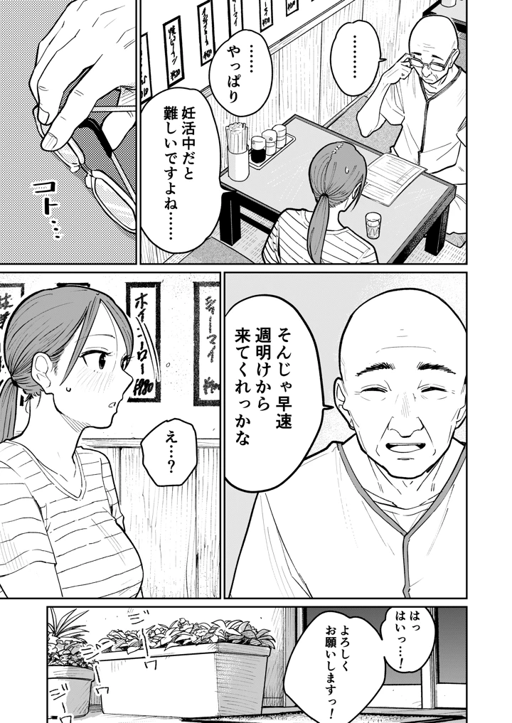 18ページ目