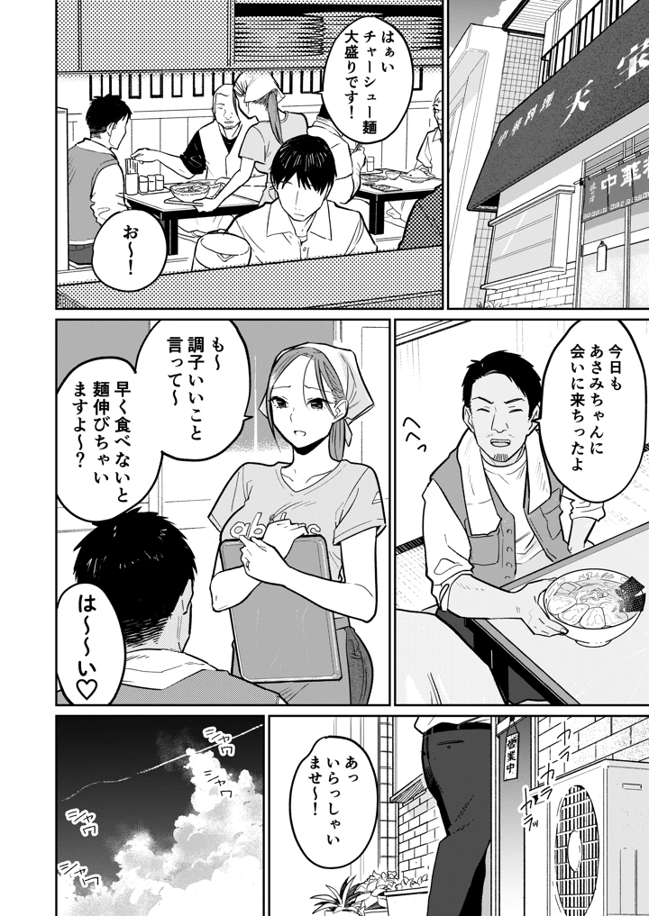 19ページ目