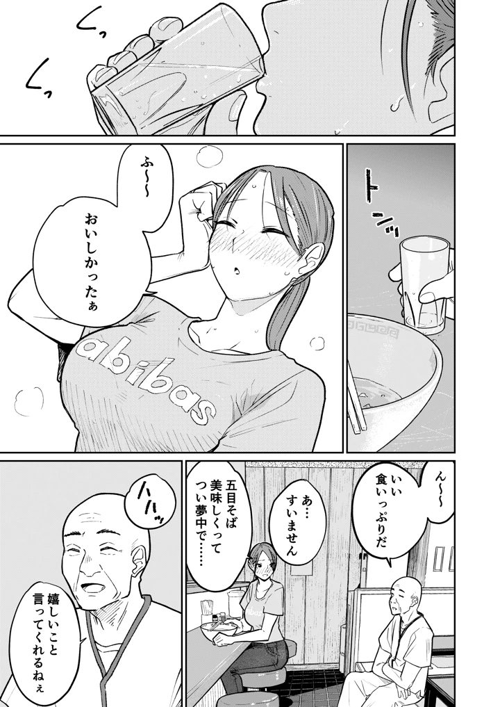 20ページ目