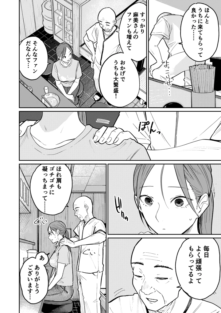 21ページ目