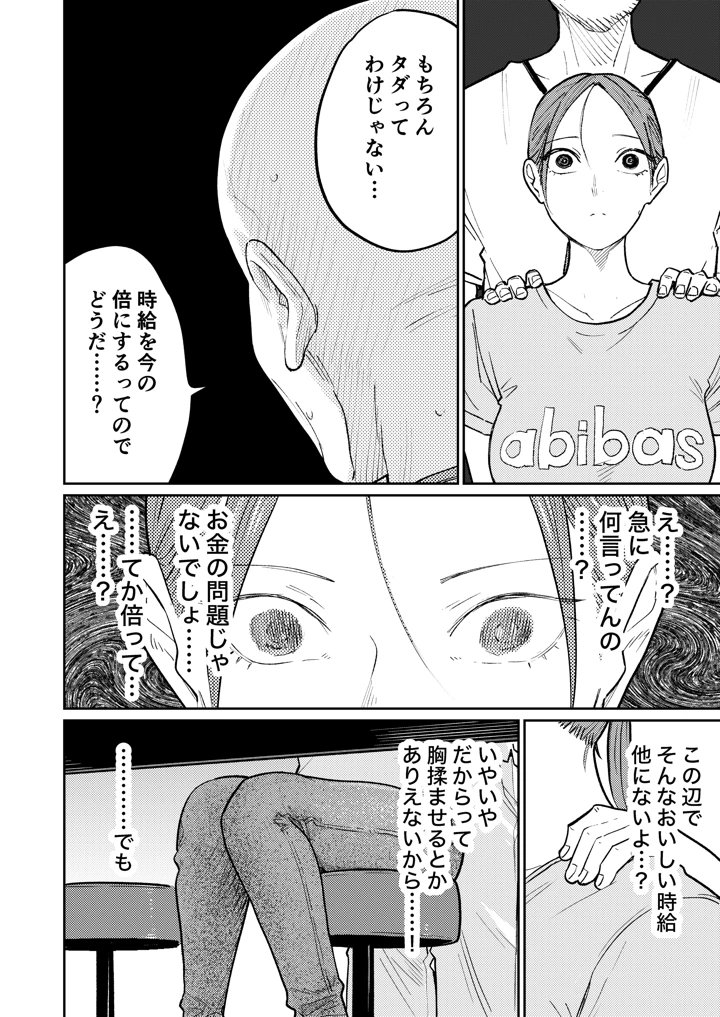 23ページ目