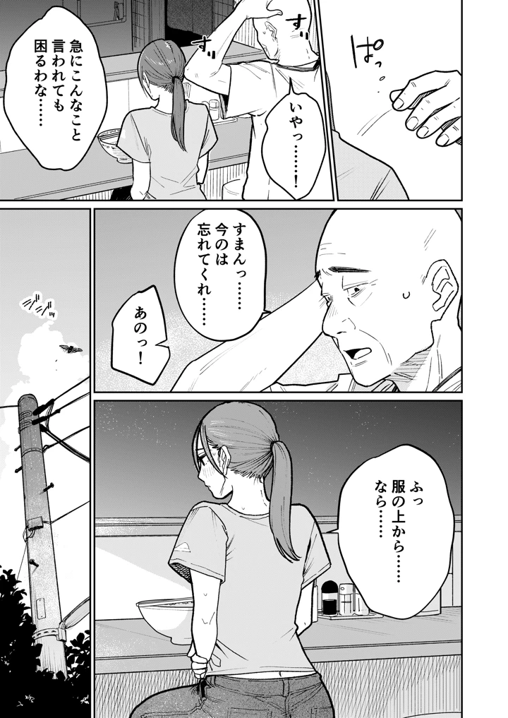 24ページ目