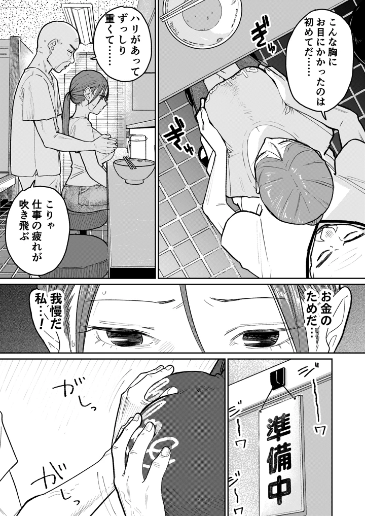 26ページ目