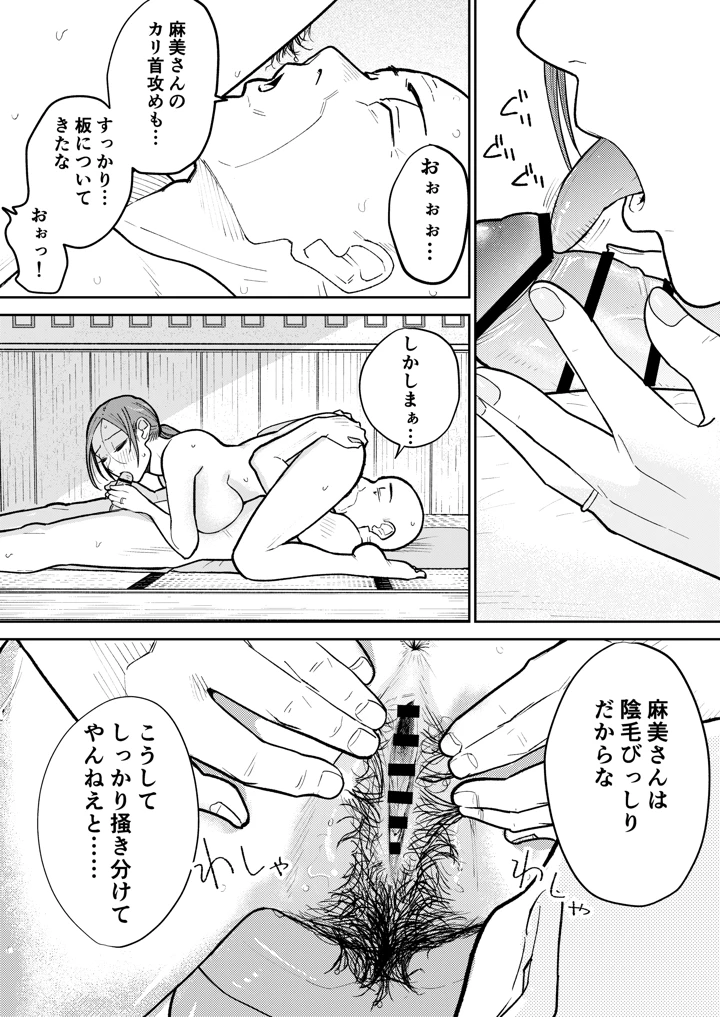 37ページ目