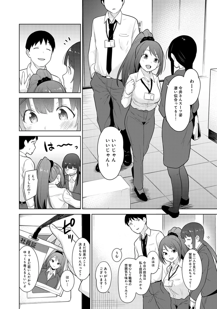 6ページ目