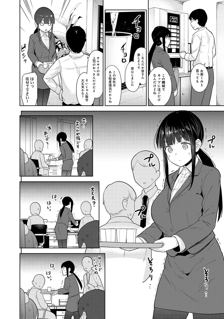 8ページ目
