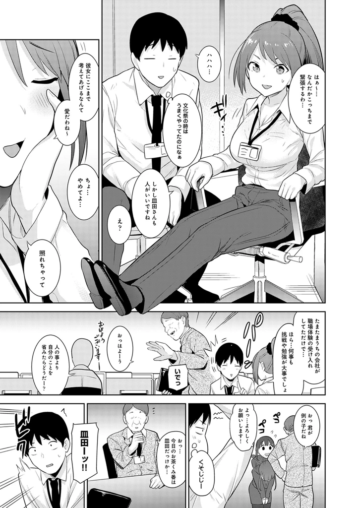 9ページ目