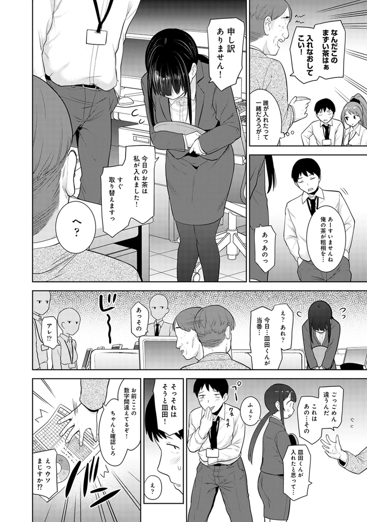 10ページ目