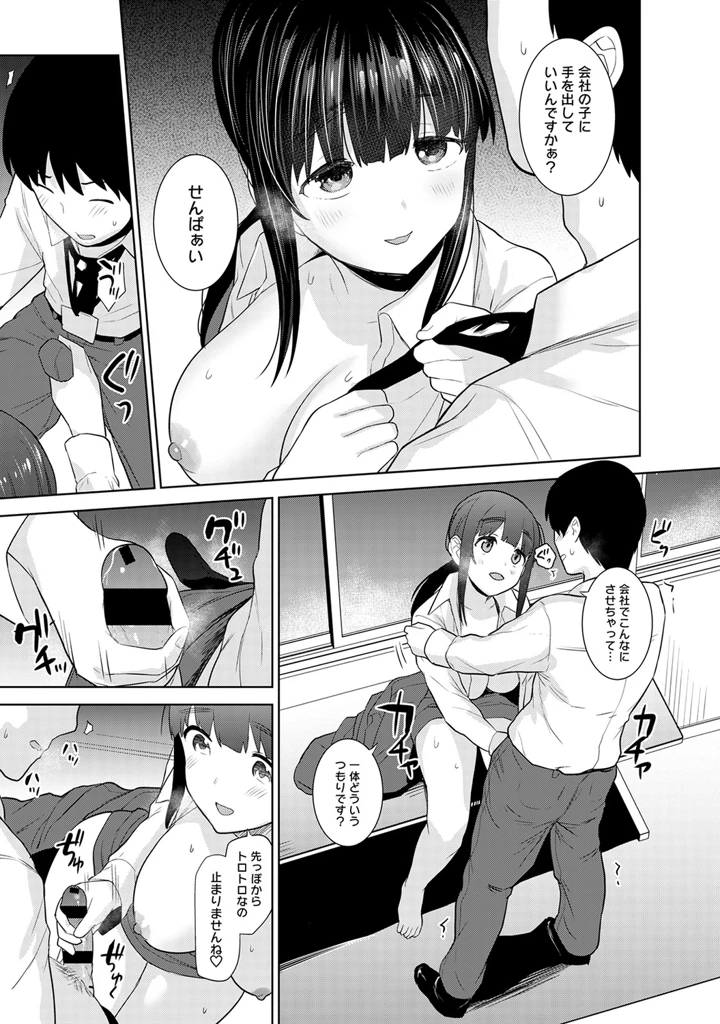 19ページ目