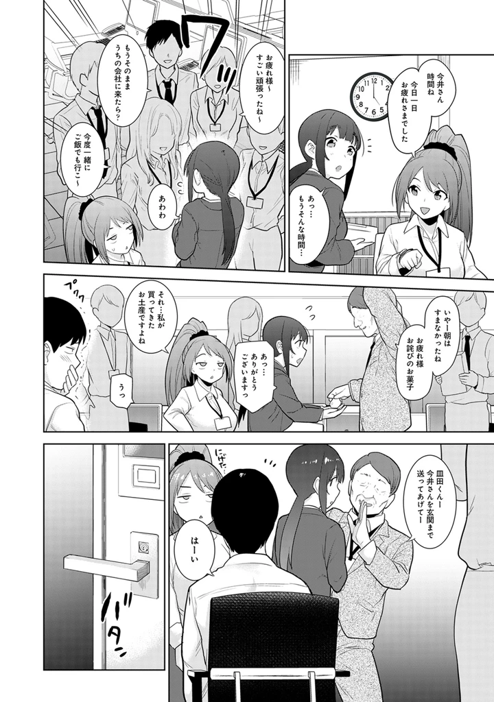 26ページ目