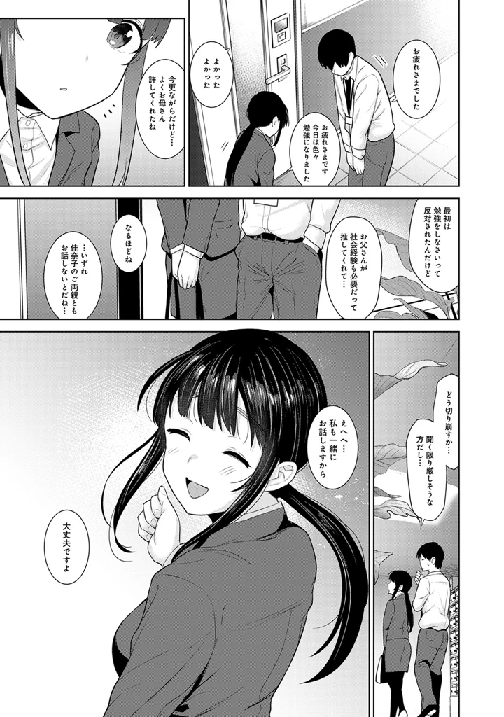27ページ目