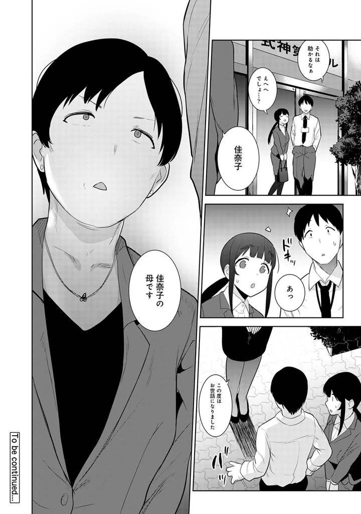 28ページ目