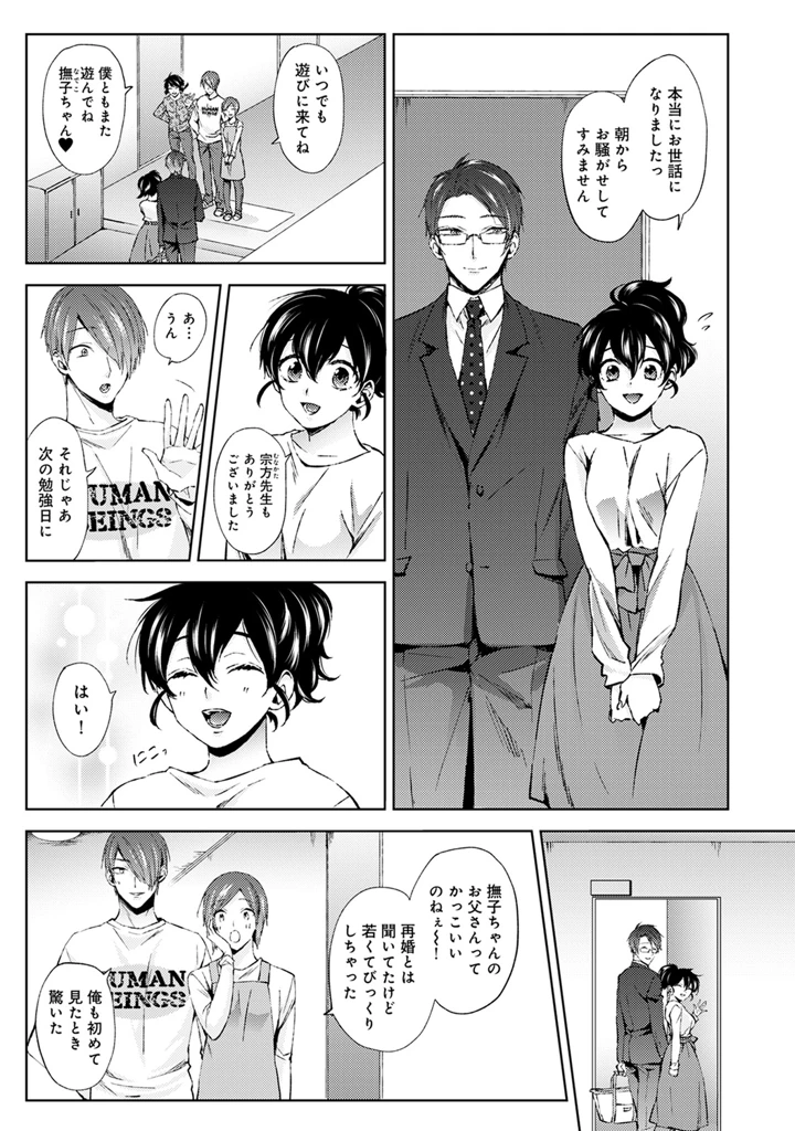 31ページ目