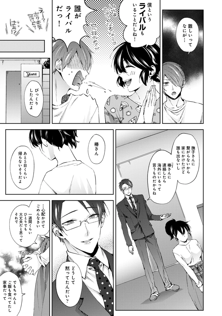 33ページ目