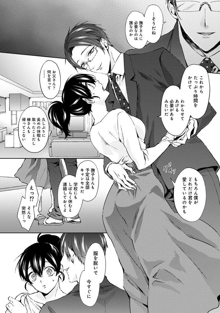 36ページ目