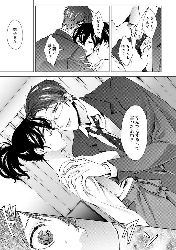 37ページ目