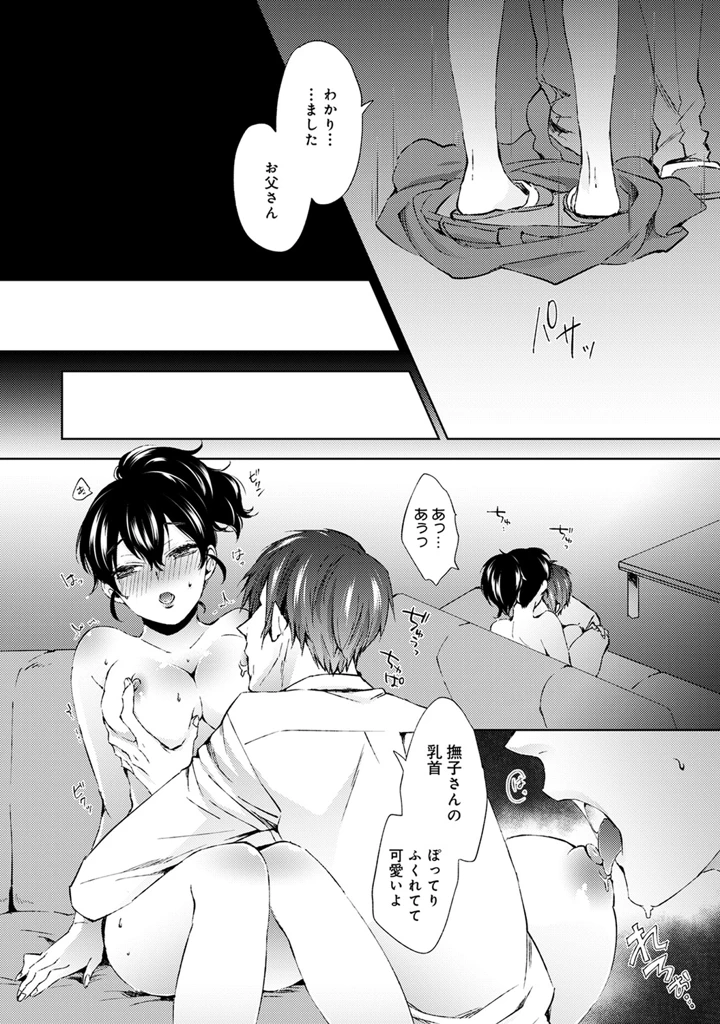 38ページ目