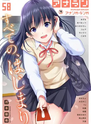 (成年コミック) [雑誌] COMIC アナンガ・ランガ Vol.58
