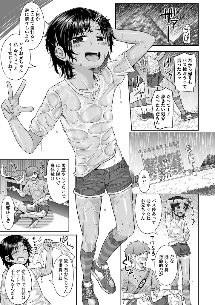 7ページ目