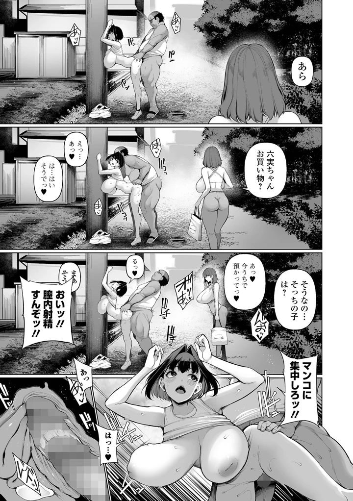 29ページ目