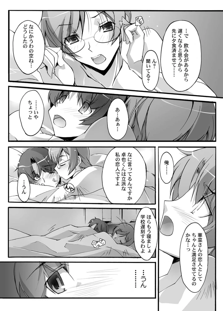 12ページ目