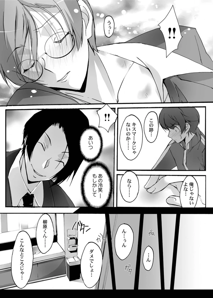 16ページ目