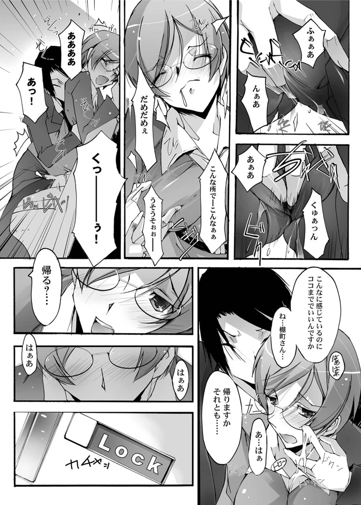 19ページ目