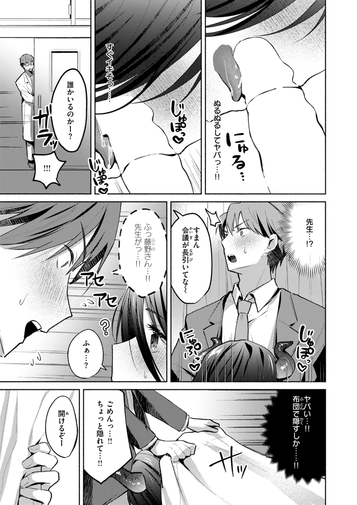 8ページ目