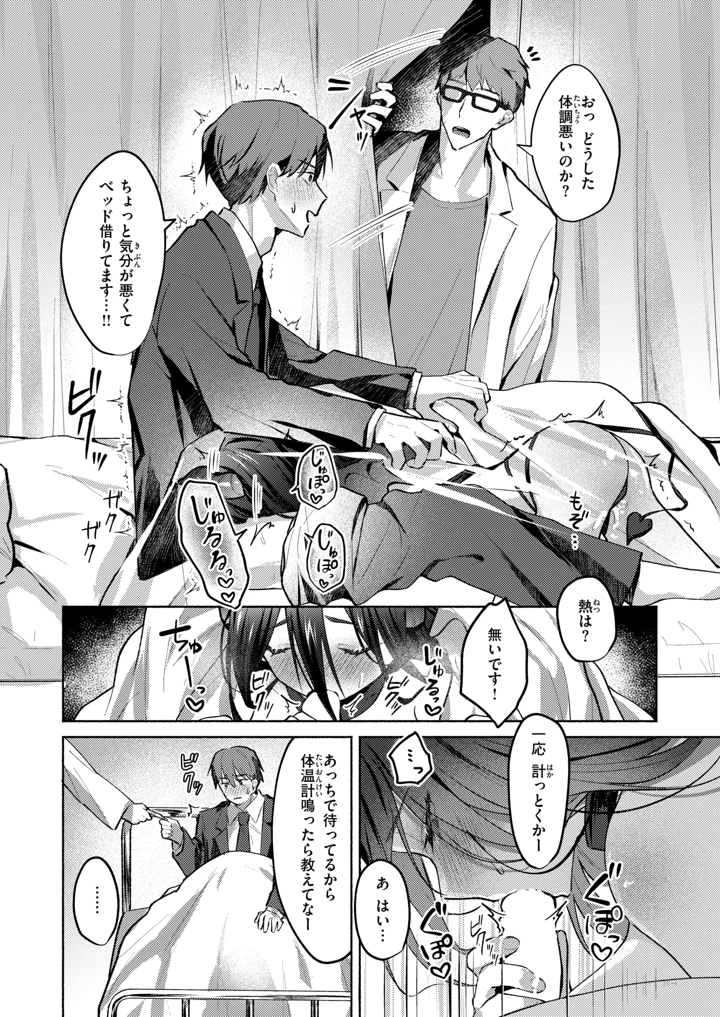 9ページ目
