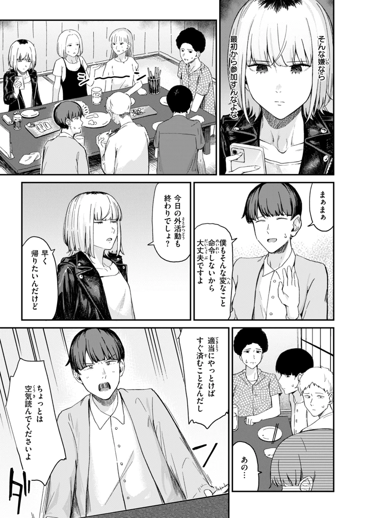 28ページ目