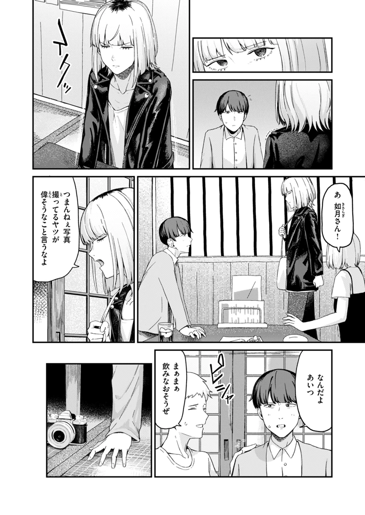 29ページ目