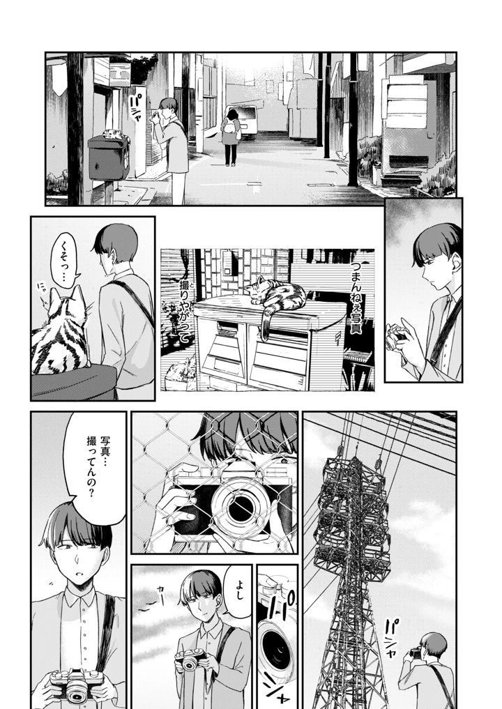 30ページ目
