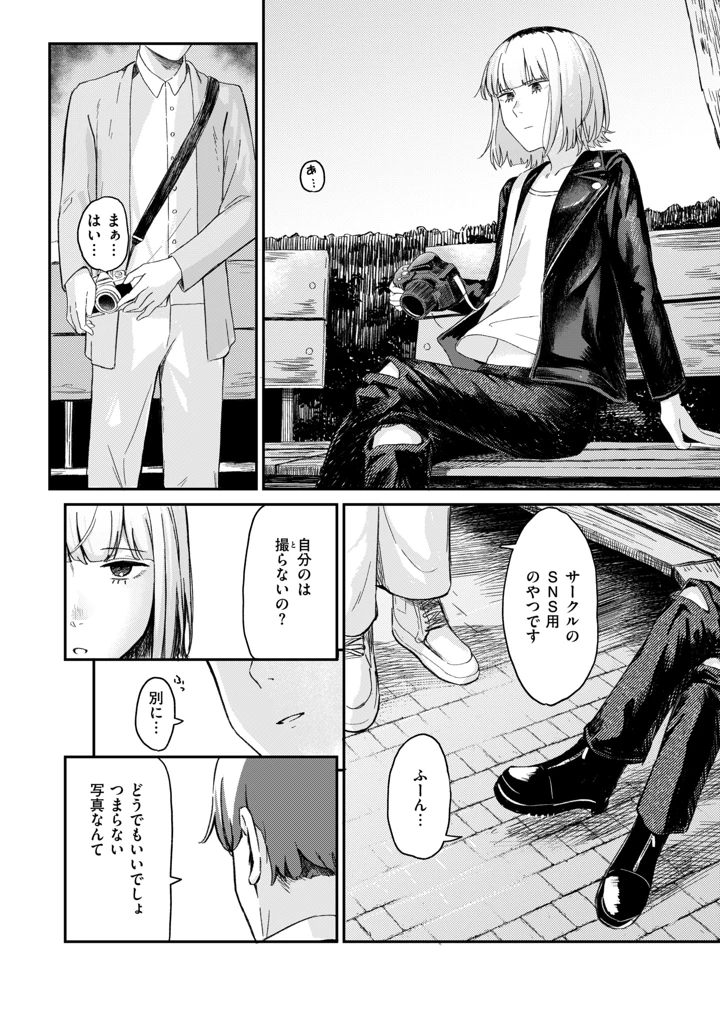 31ページ目