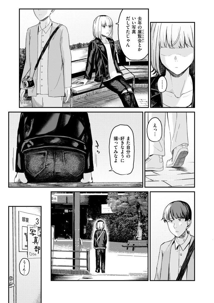 32ページ目