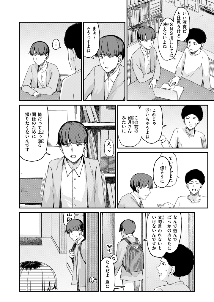 33ページ目