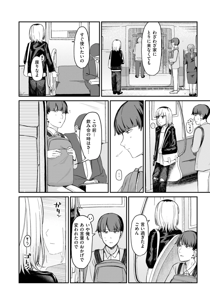 35ページ目