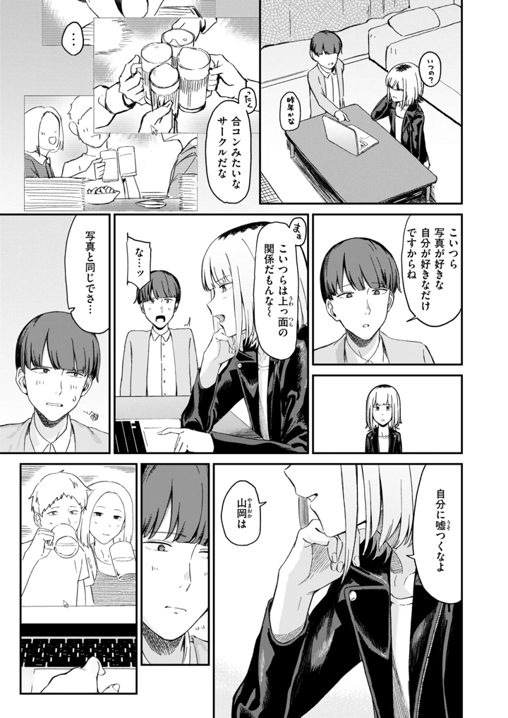 36ページ目