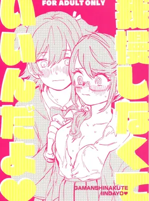 (Girls Love Festival 27) [ちゃぼちゃぼ精肉店 (ちゃぼ)] 我慢しなくていいんだよ♥ (少女☆歌劇 レヴュースタァライト)