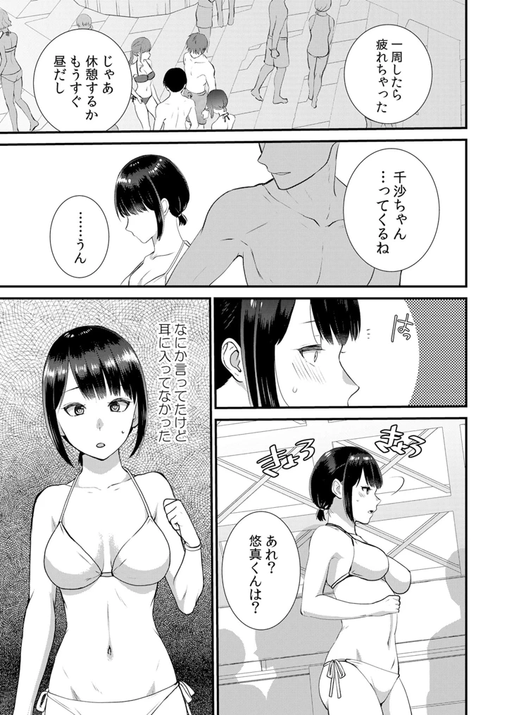 265ページ目