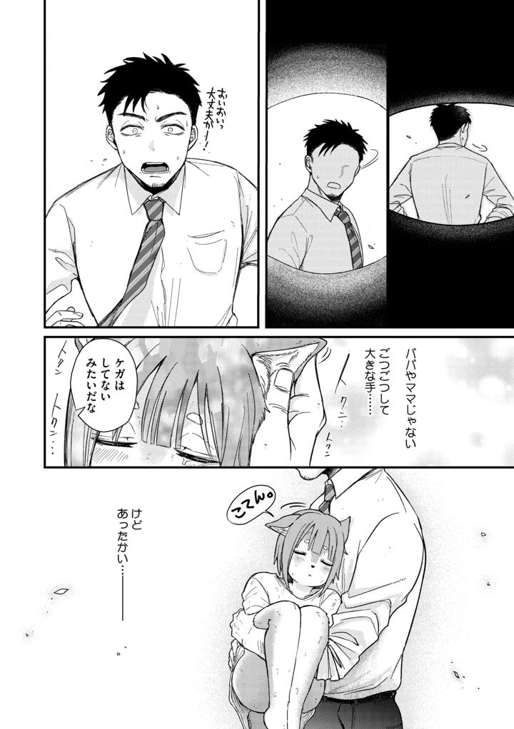 4ページ目