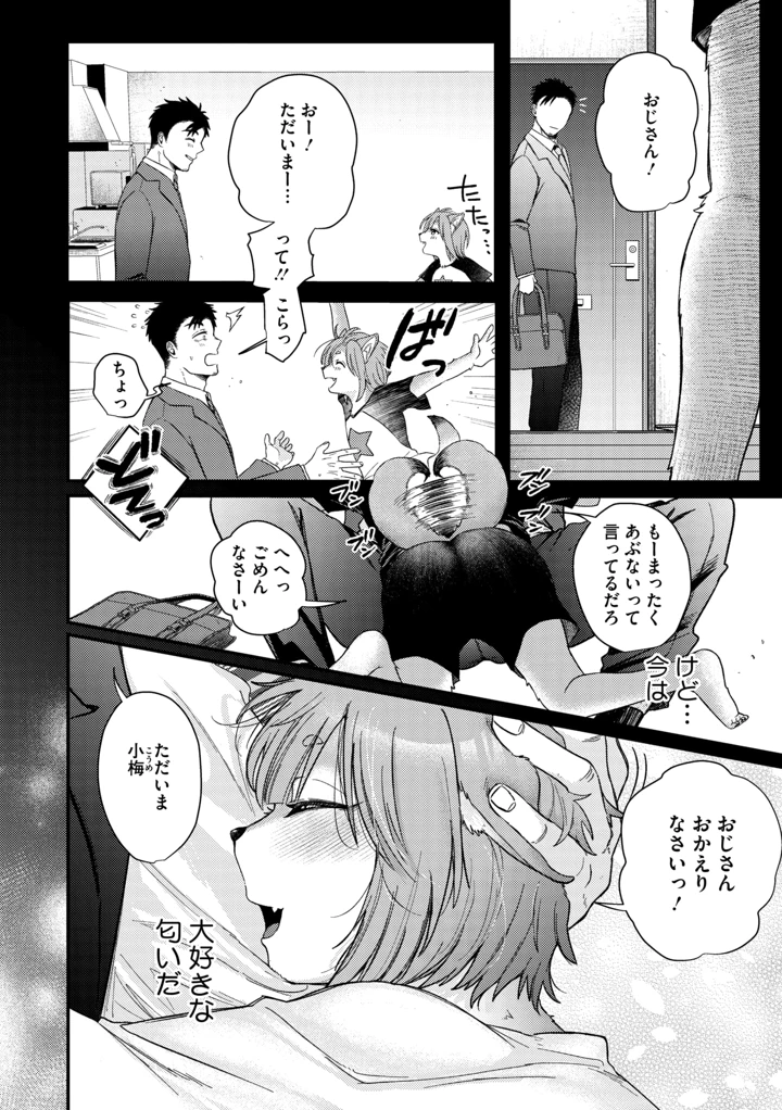 6ページ目