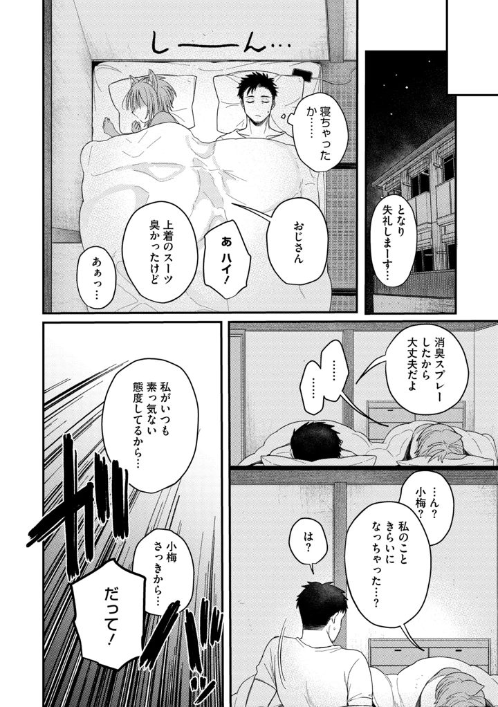12ページ目
