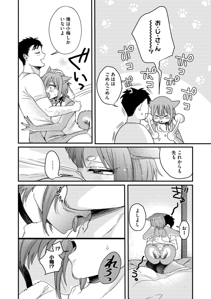 14ページ目