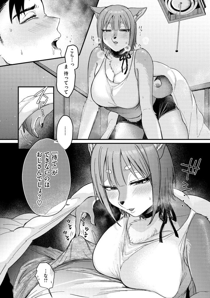 17ページ目