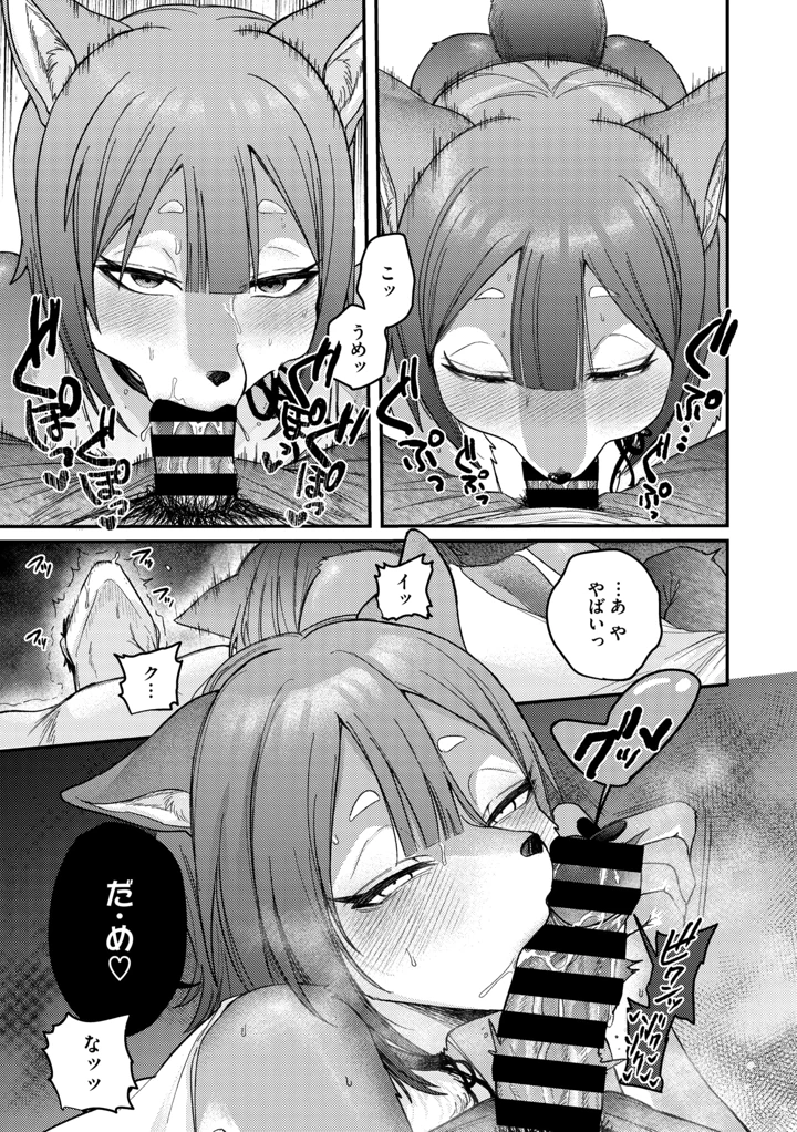 19ページ目