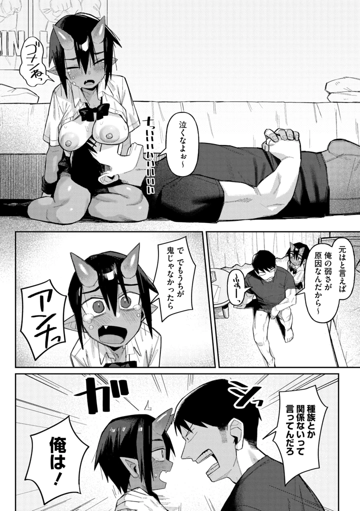 34ページ目