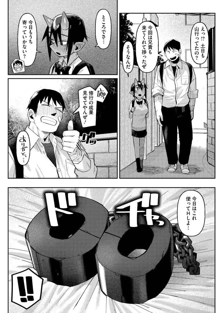 36ページ目