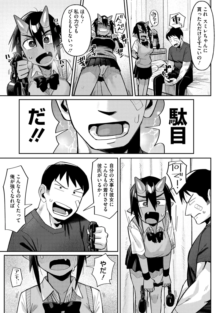 37ページ目